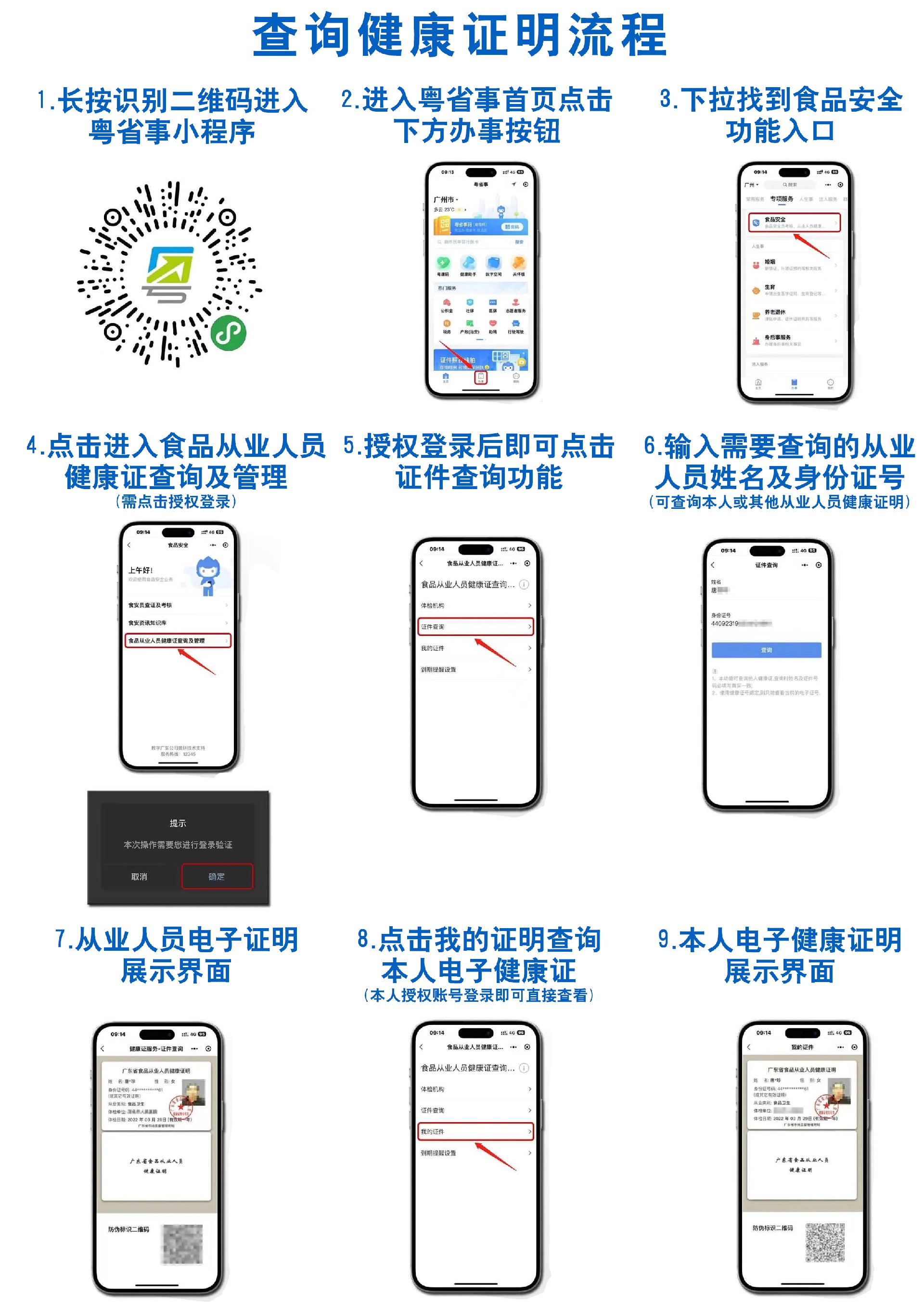 微信图片_20230717222953.jpg