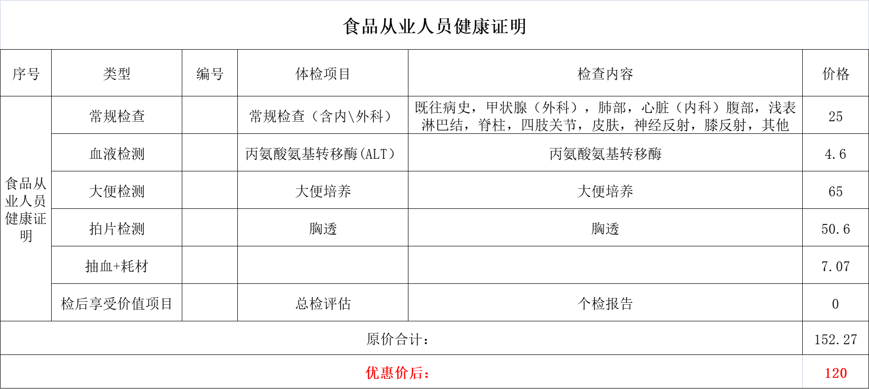 微信图片_20230717223416.png